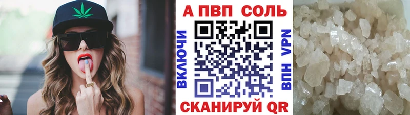 APVP Crystall магазин продажи Наволоки