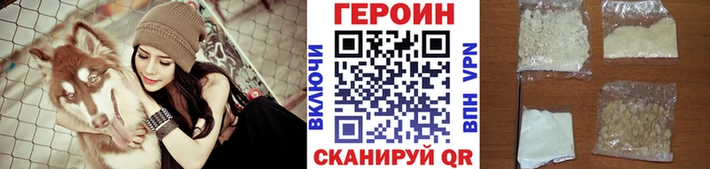 ГЕРОИН Heroin  закладки  Наволоки 
