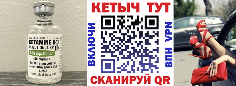 КЕТАМИН ketamine  блэк спрут ТОР  Наволоки 