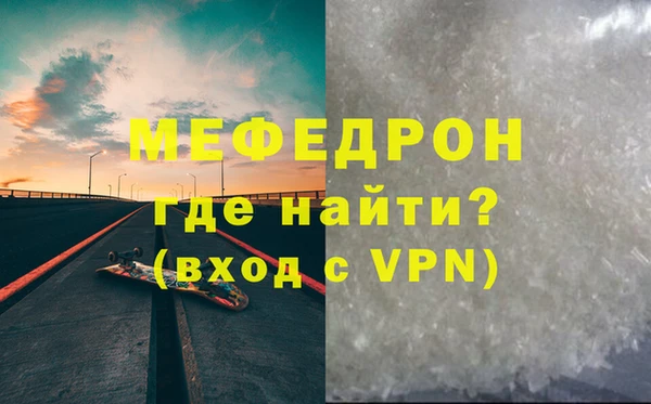мефедрон VHQ Нея