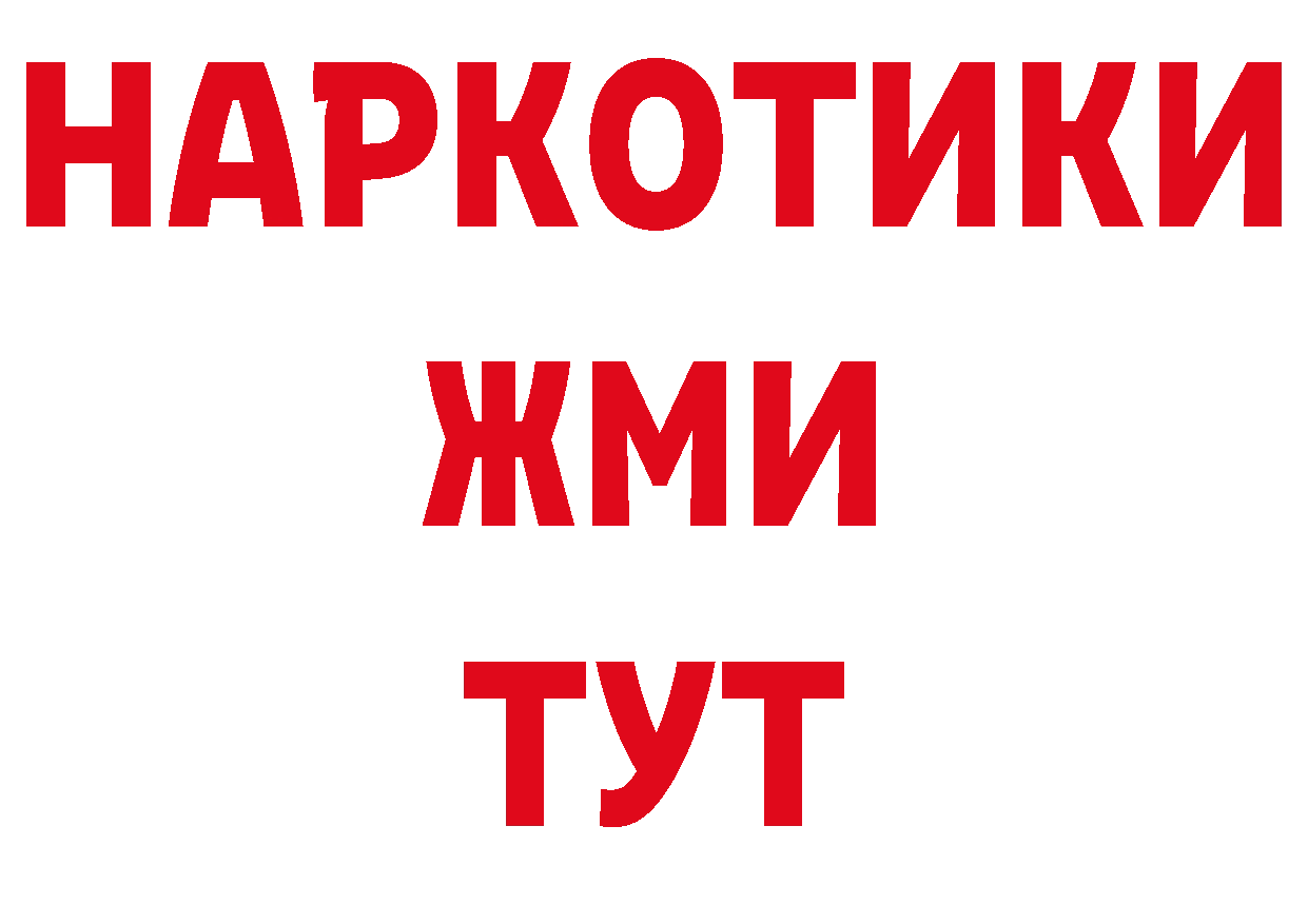 Продажа наркотиков  какой сайт Наволоки