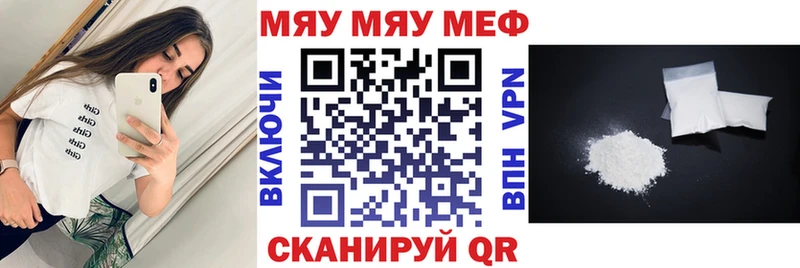 Меф  Наволоки